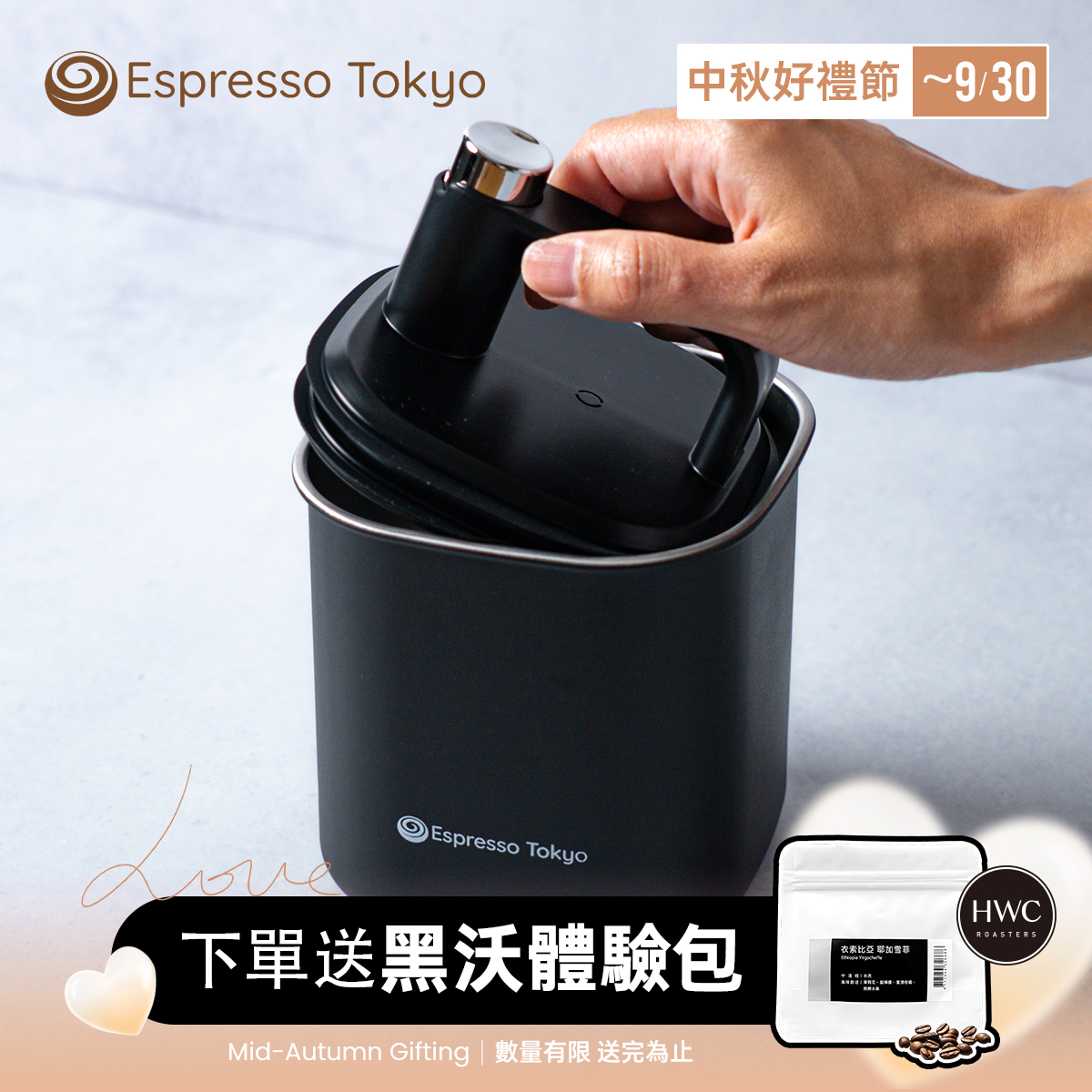 【預購10月中出貨】Espresso Tokyo 方形真空密封罐1000ml