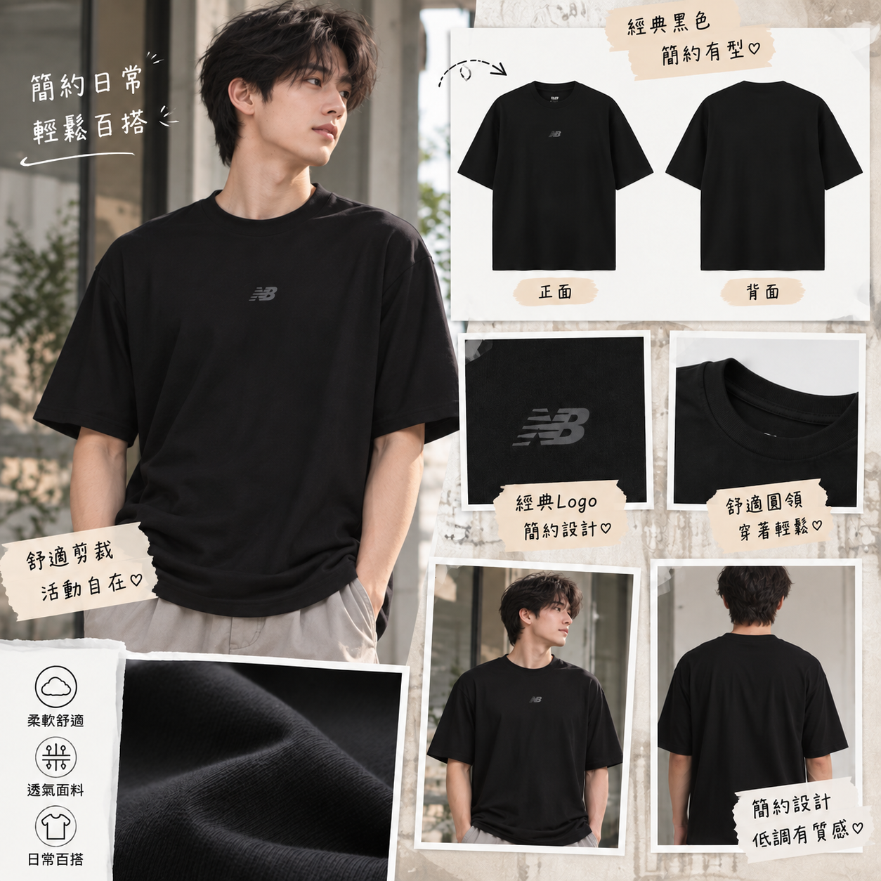 【預購】NEW BALANCE N091702 男裝寬鬆短袖上衣 (黑色)