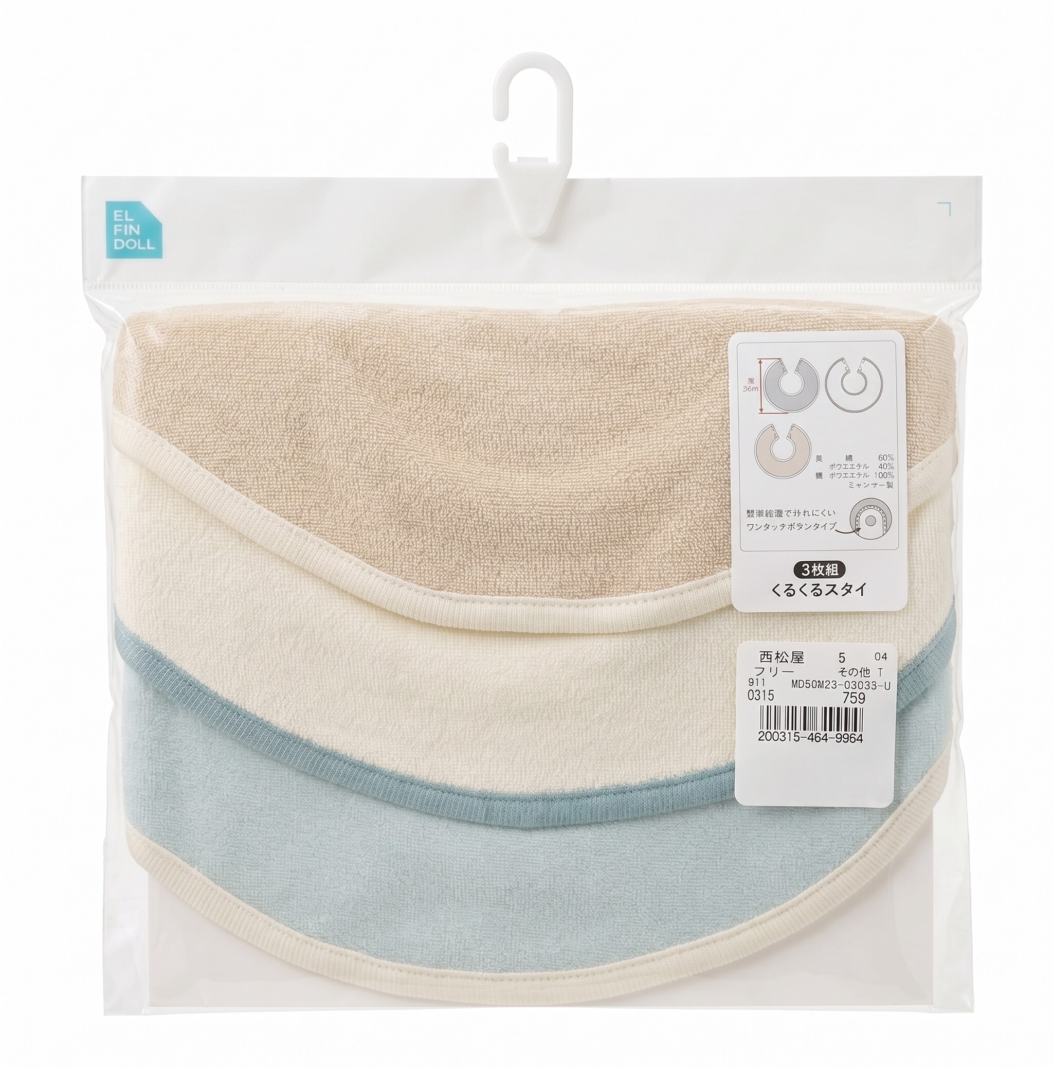 【Nishimatsuya】Waterproof 360-Degree Terry Rotating Bibs (Pack of 3)
