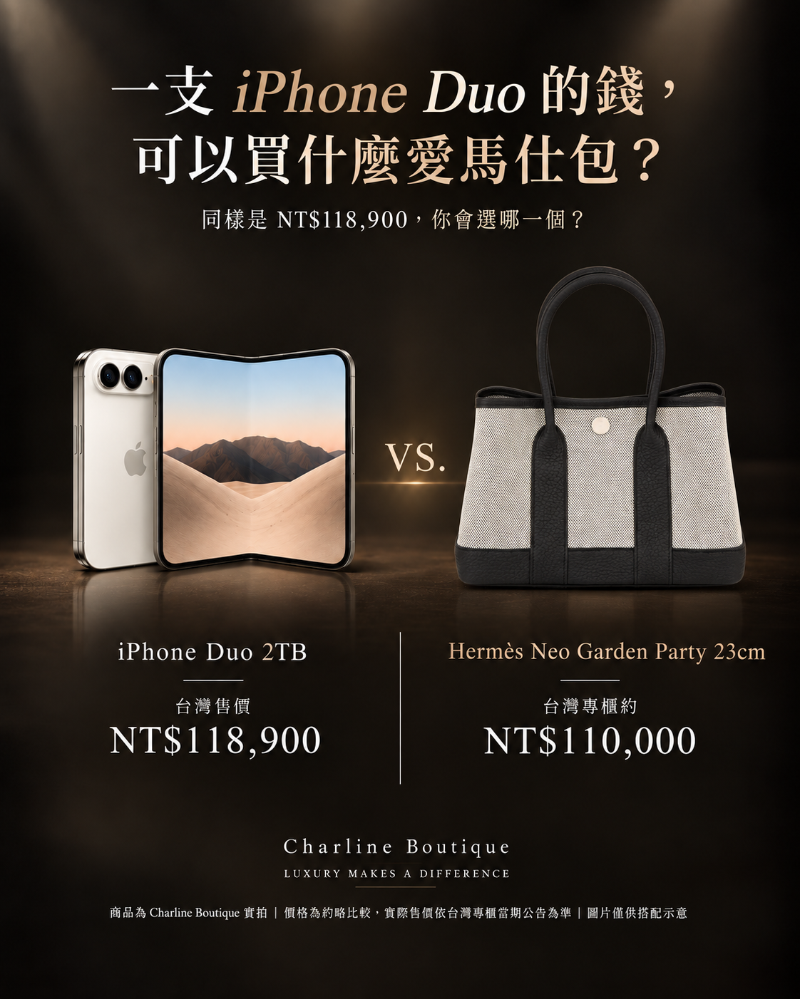 編輯圖片|iPhone Duo 2TB NT$118,900 與 Hermès Neo Garden Party 23cm 約 NT$110,000 預算比較