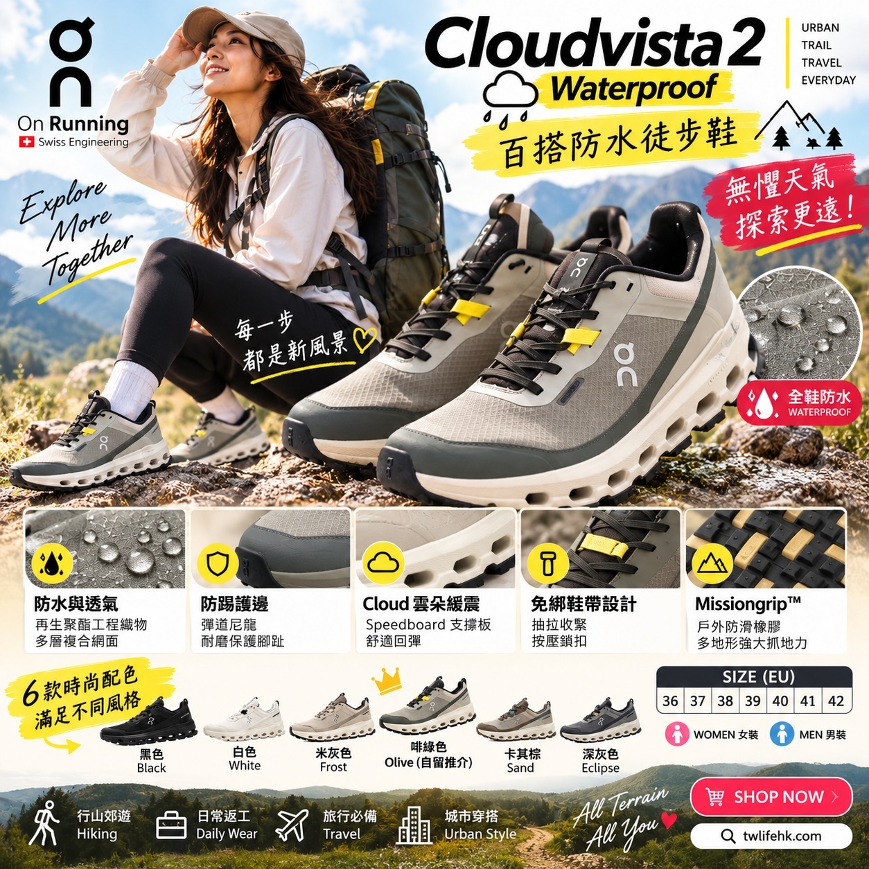 On昂跑 Cloudvista 2 Waterproof