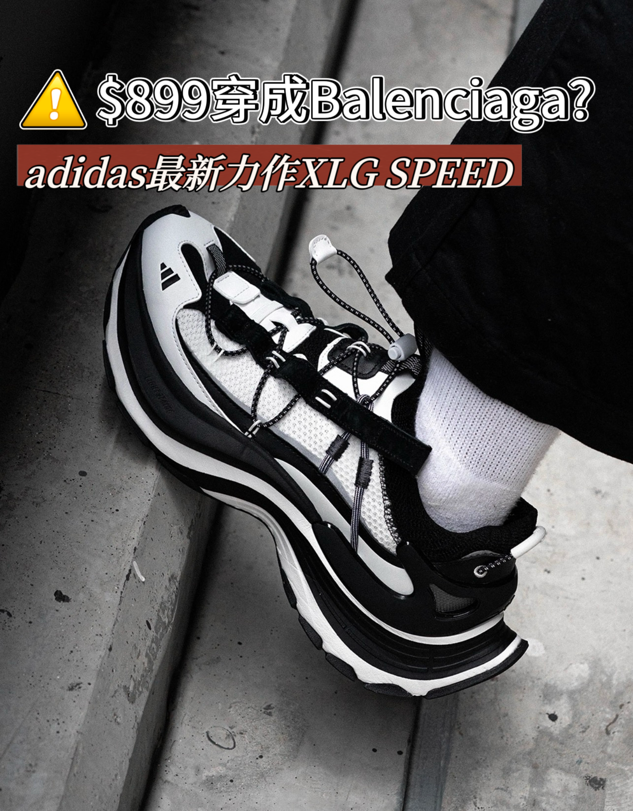 [預購] Adidas FOS XLG Speed Hike White Black │ KK1916