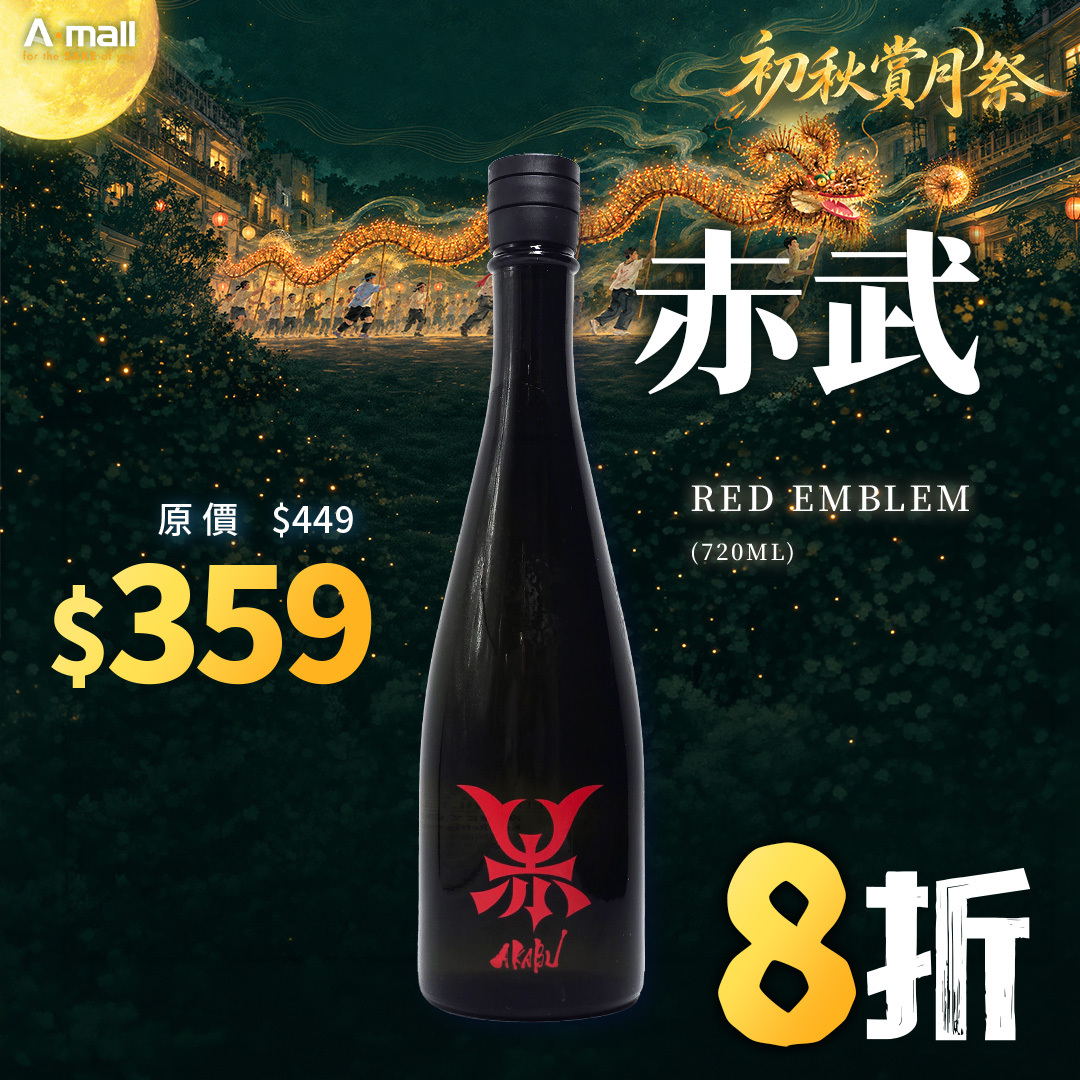 赤武 AKABU RED EMBLEM (720ML)