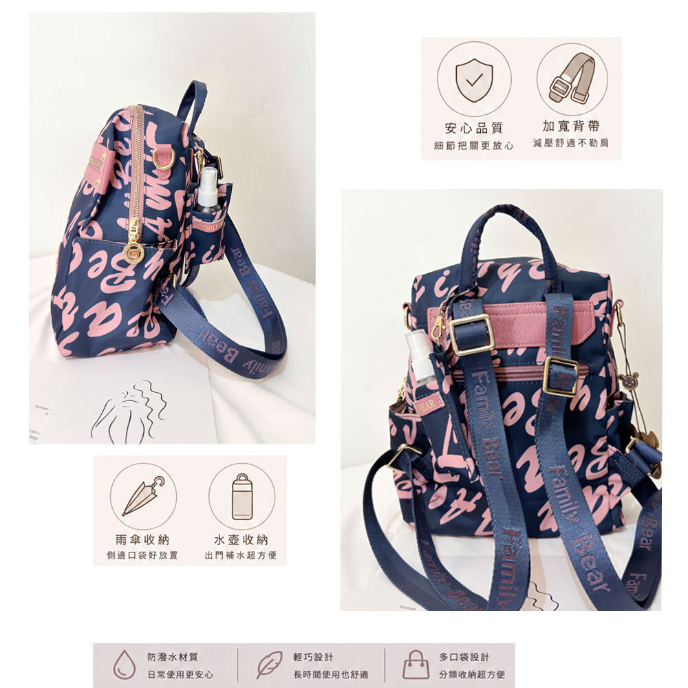 GOODS 粉藍拼色字母尼龍防潑水後背包 / 側背包 #2653