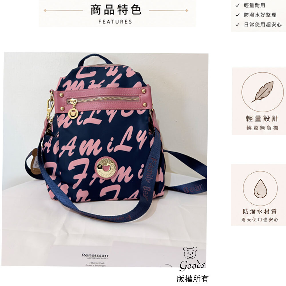 GOODS 粉藍拼色字母尼龍防潑水後背包 / 側背包 #2653