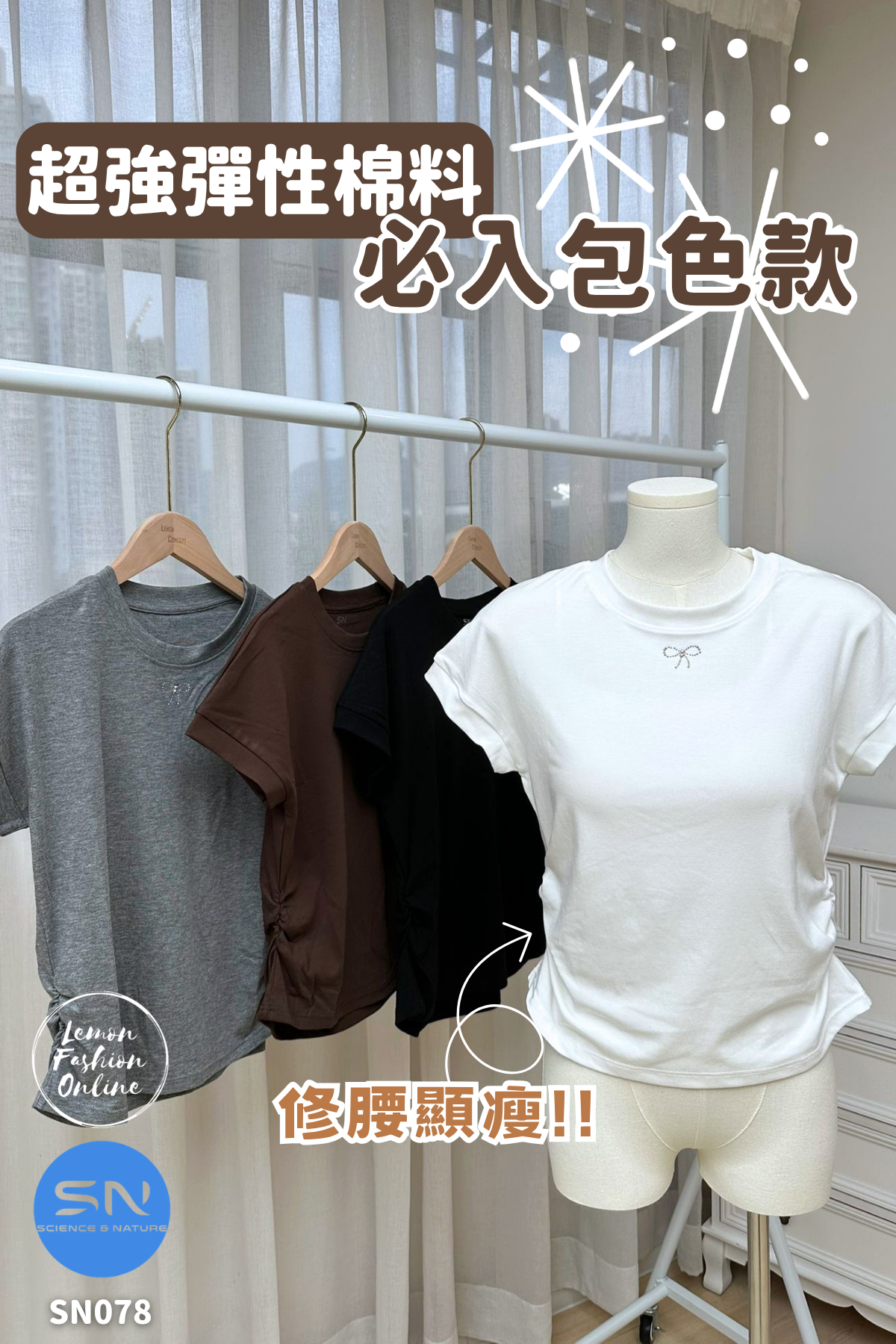SN 蝴蝶短袖Tee #SN078