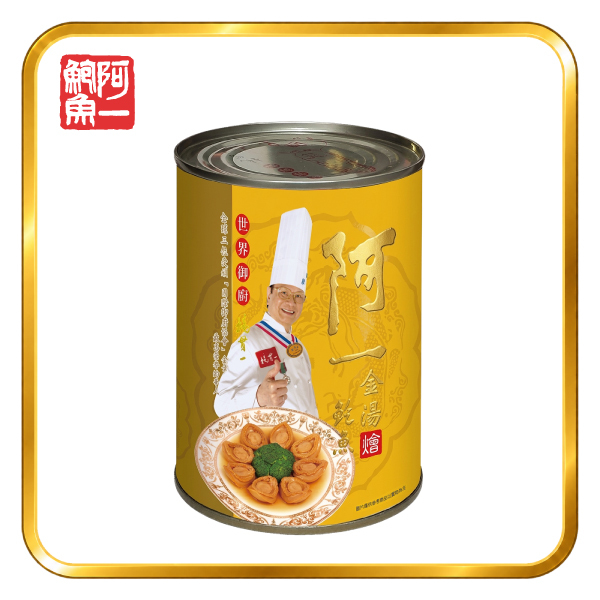 金湯燴鮑魚(6隻/罐)