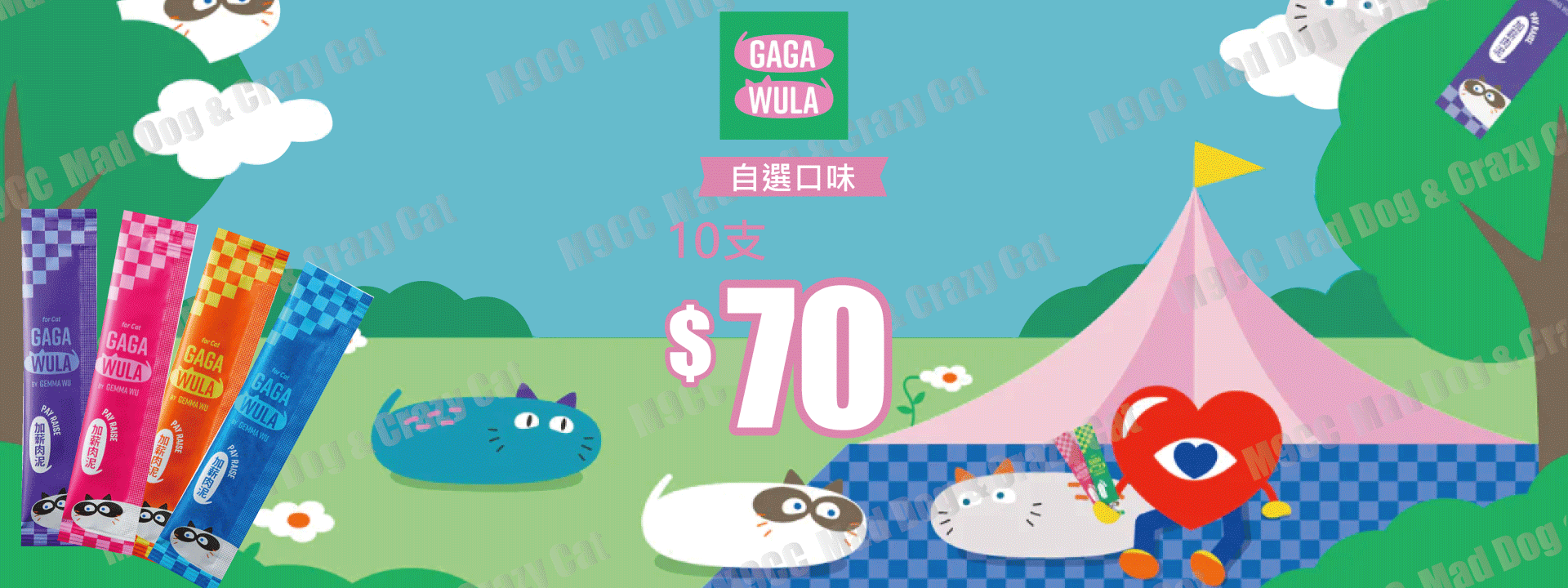 GAGAWULA 【台灣】