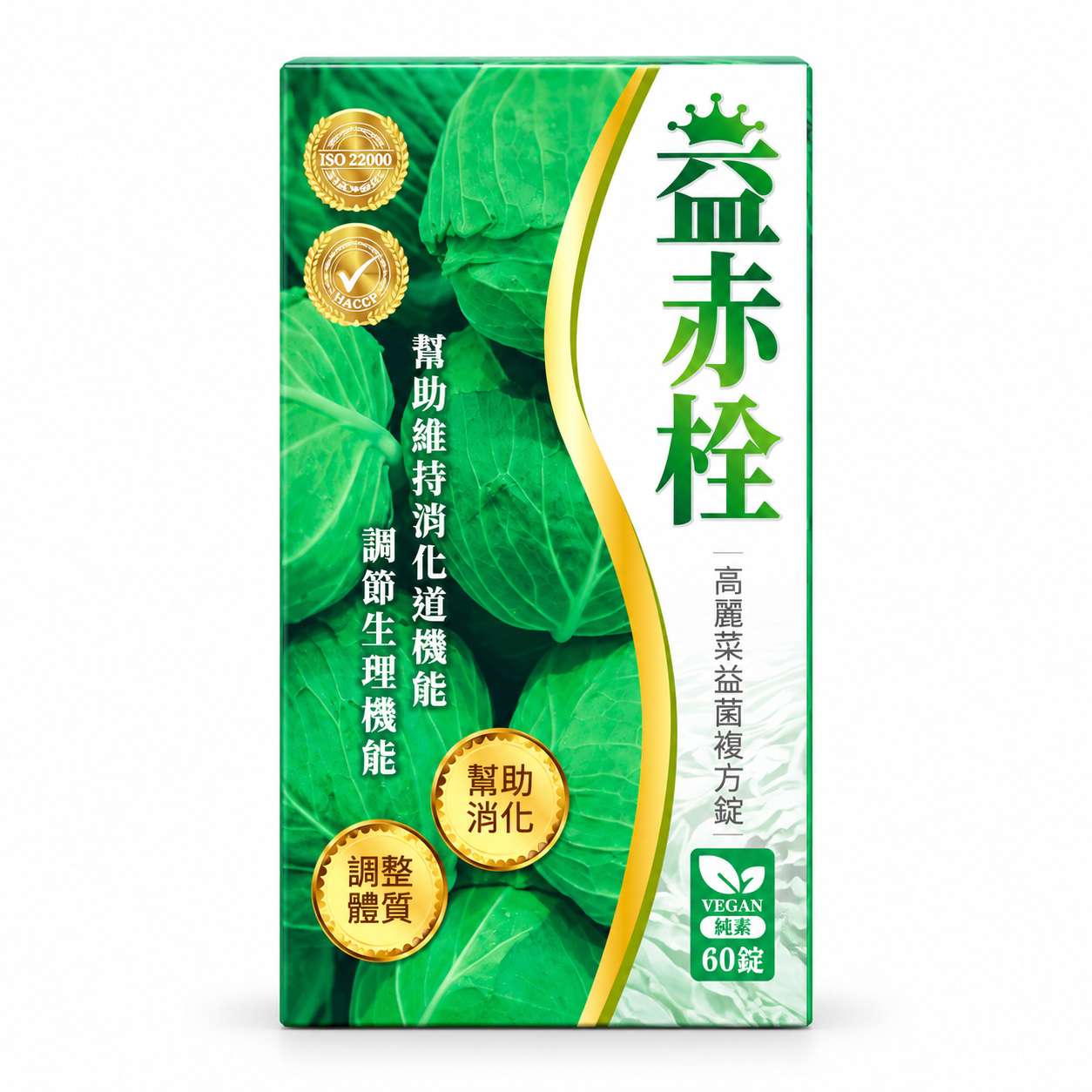 SEPure 益赤栓｜高麗菜益菌複方錠