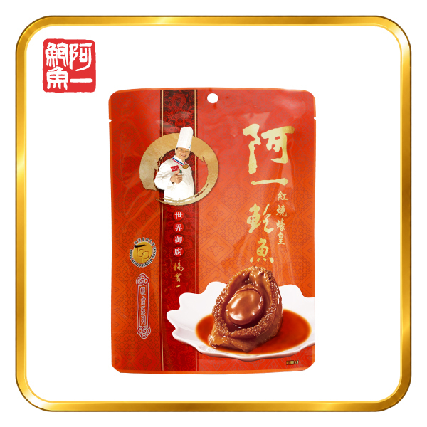 紅燒蠔皇鮑魚(4隻/袋裝)