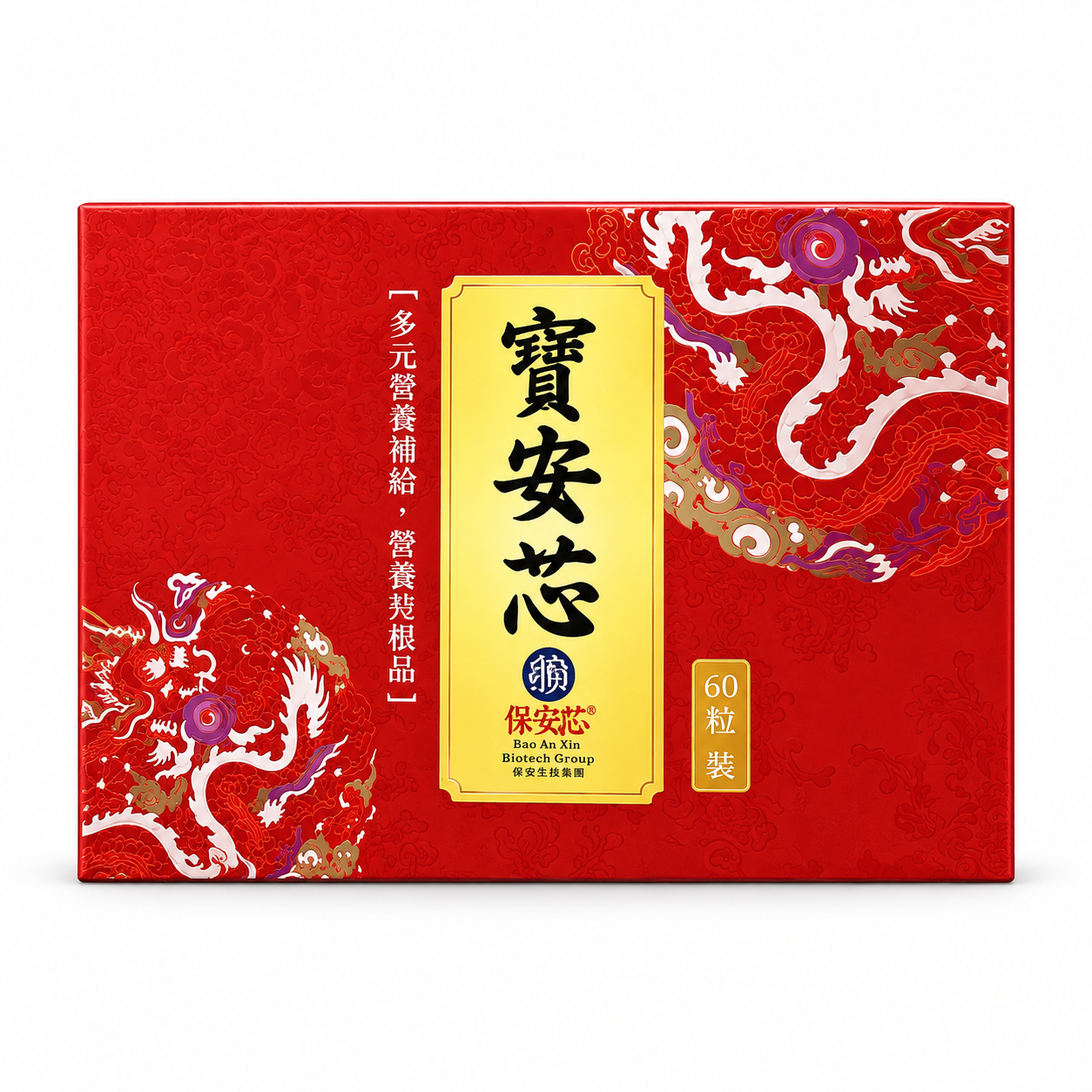 【樂氏同仁】寶安芯 (60顆x 盒)