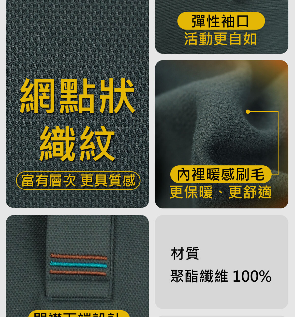 WarmDry™ 基礎暖感長袖POLO衫細節與材質
