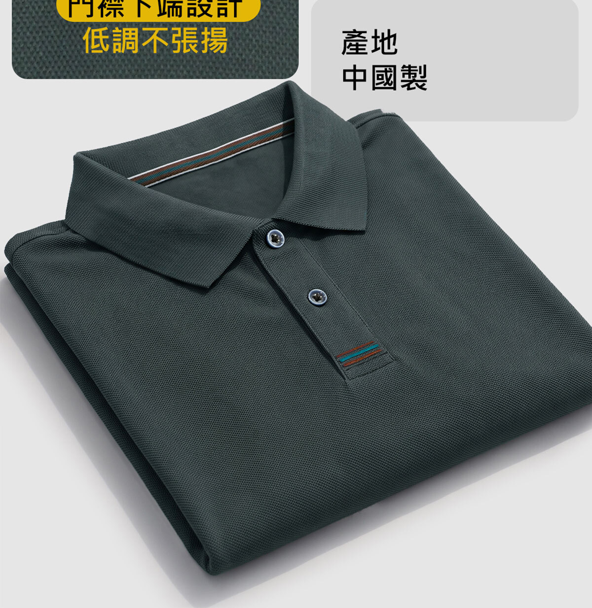 WarmDry™ 基礎暖感長袖POLO衫細節