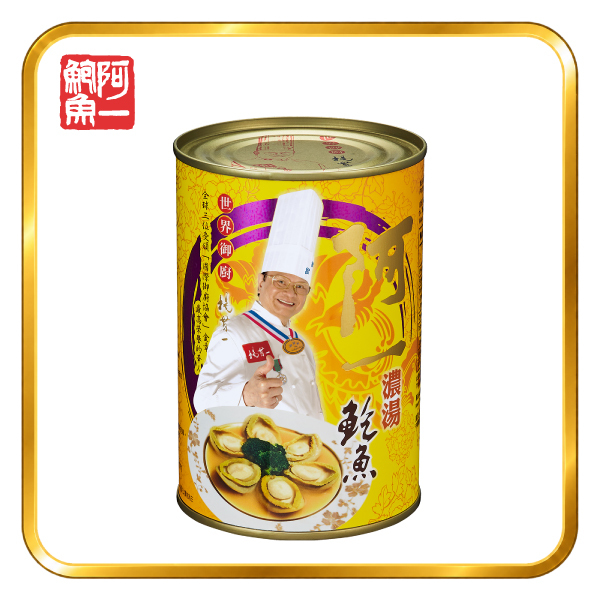 阿一濃湯鮑魚(8隻/罐)