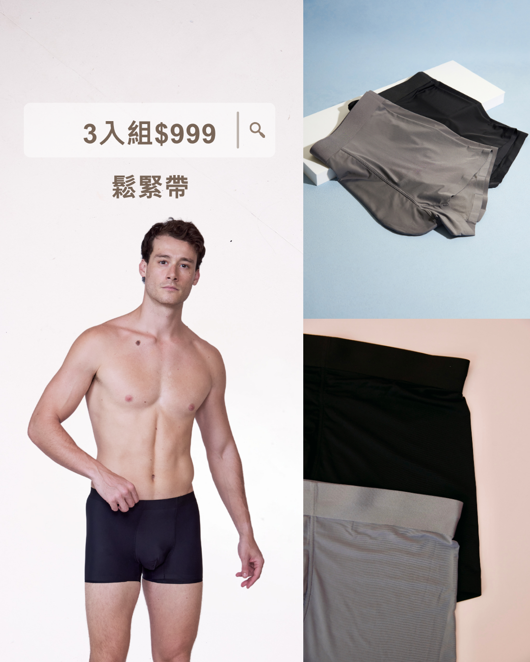 Cooling Ice Silk Boxer Briefs (3-Pack)