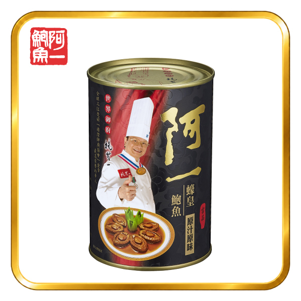 蠔皇鮑魚(8隻/罐)-金裝