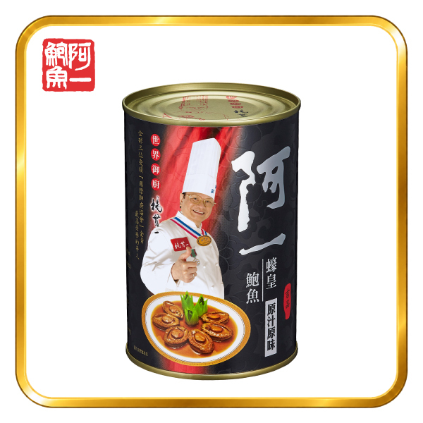 蠔皇鮑魚(10隻/罐)