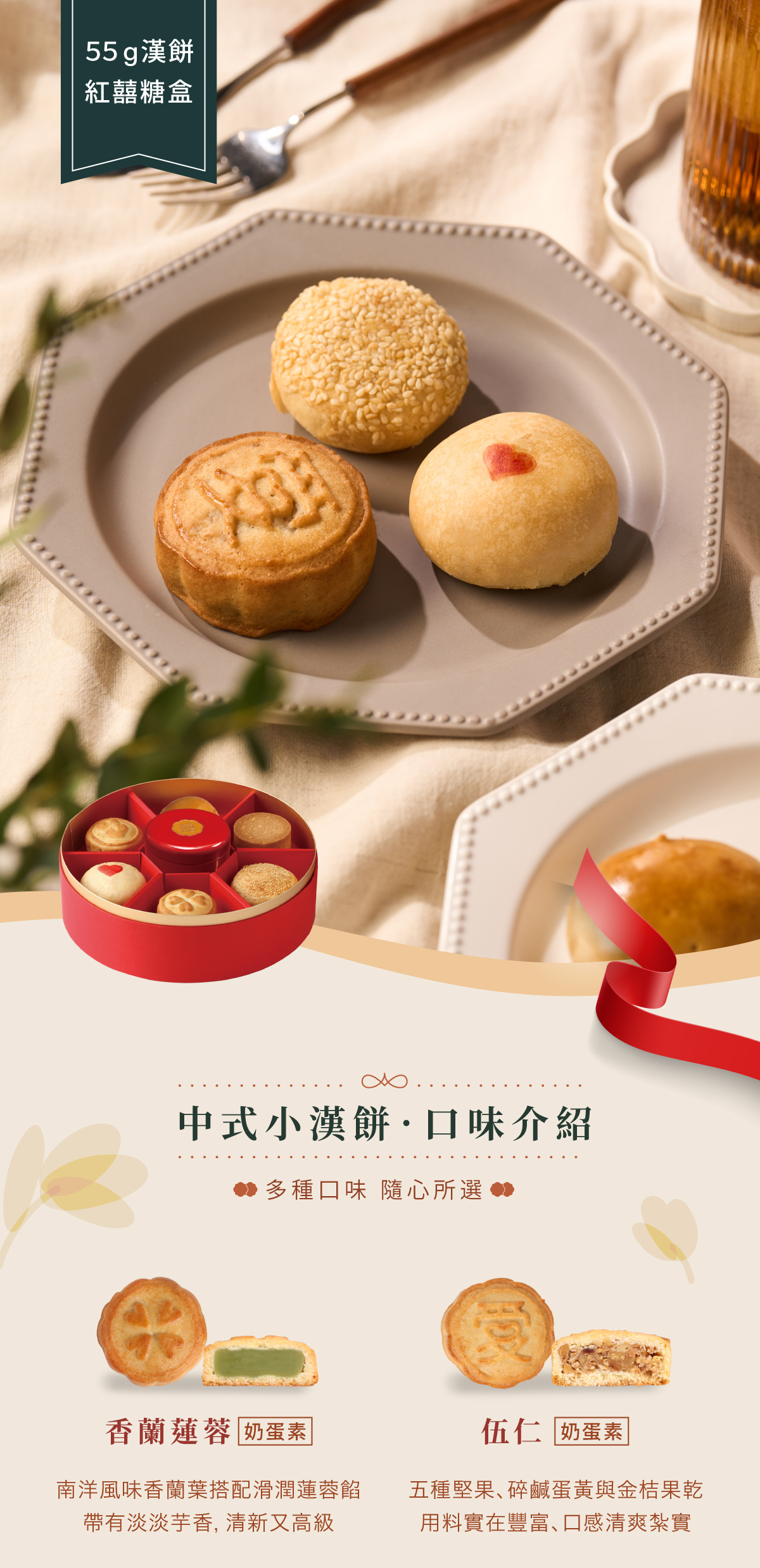 中式小漢餅口味介紹