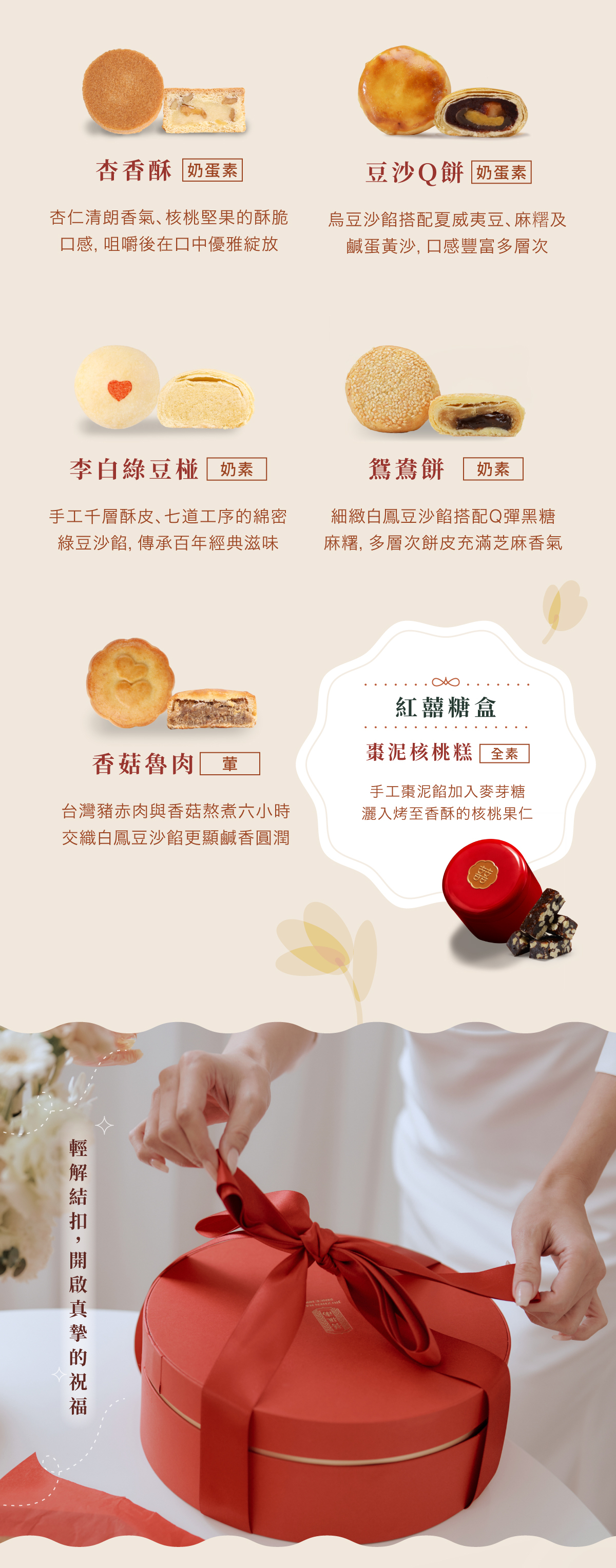 中式小漢餅口味介紹