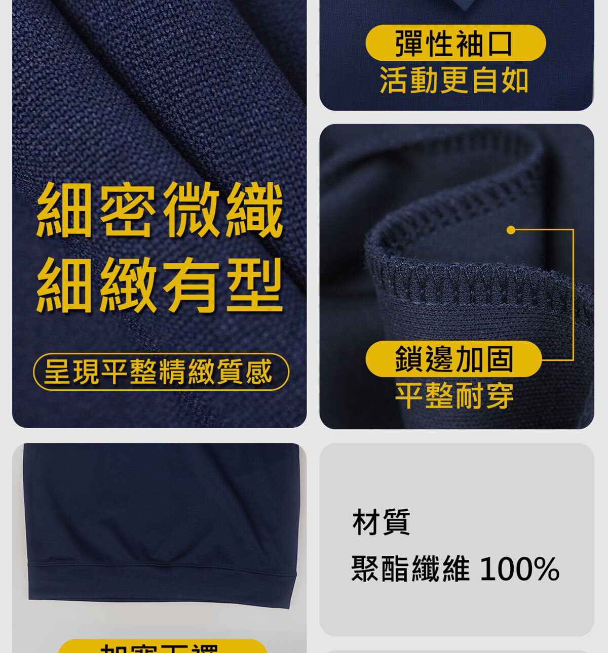 WarmDry™ 輕齡厚磅長袖 POLO衫細節與材質介紹