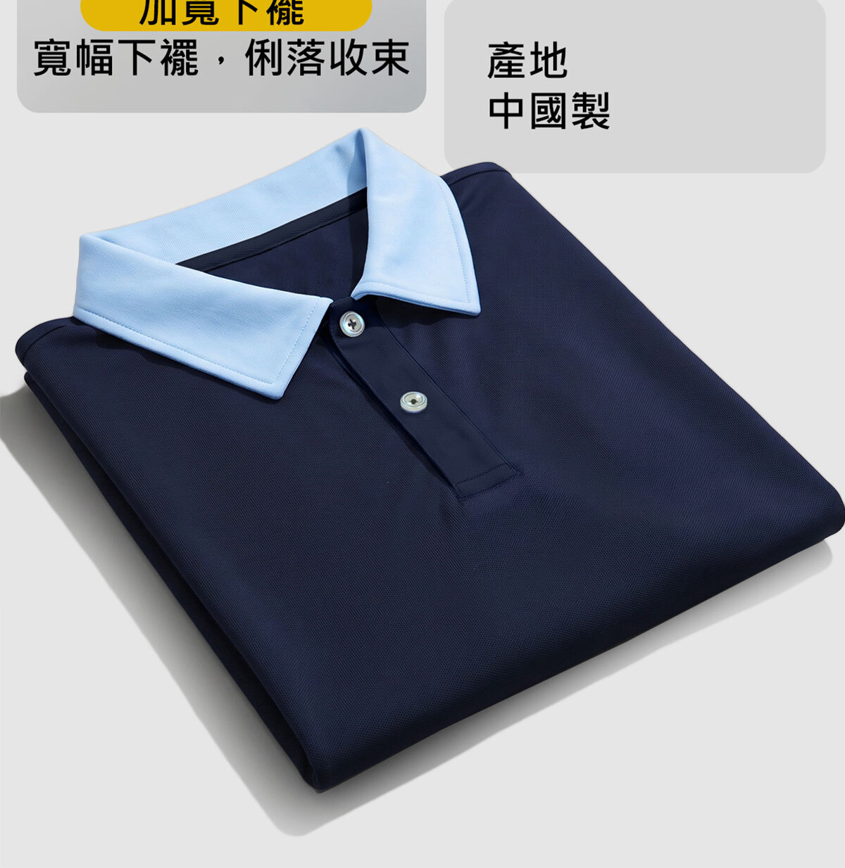 WarmDry™ 輕齡厚磅長袖 POLO衫細節