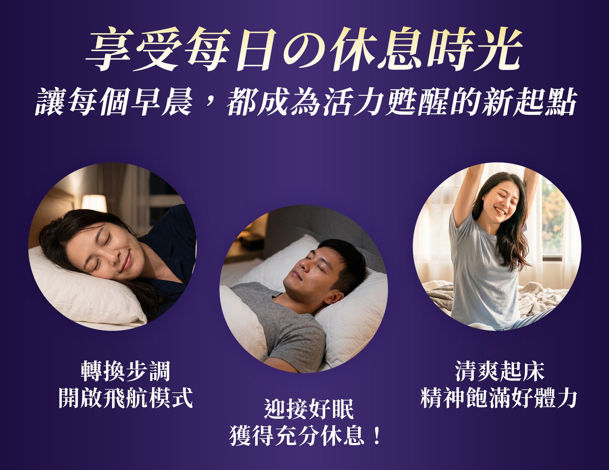 6-DHC好眠素Gaba,享受安穩的休息時光
