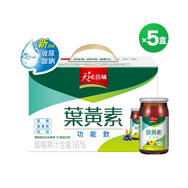 (折後 4245元) 天地合補 葉黃素功能飲60mlX18瓶X5盒 (新舊包裝成分相同，請安心購買) [結帳輸入go300，折後價$4245]