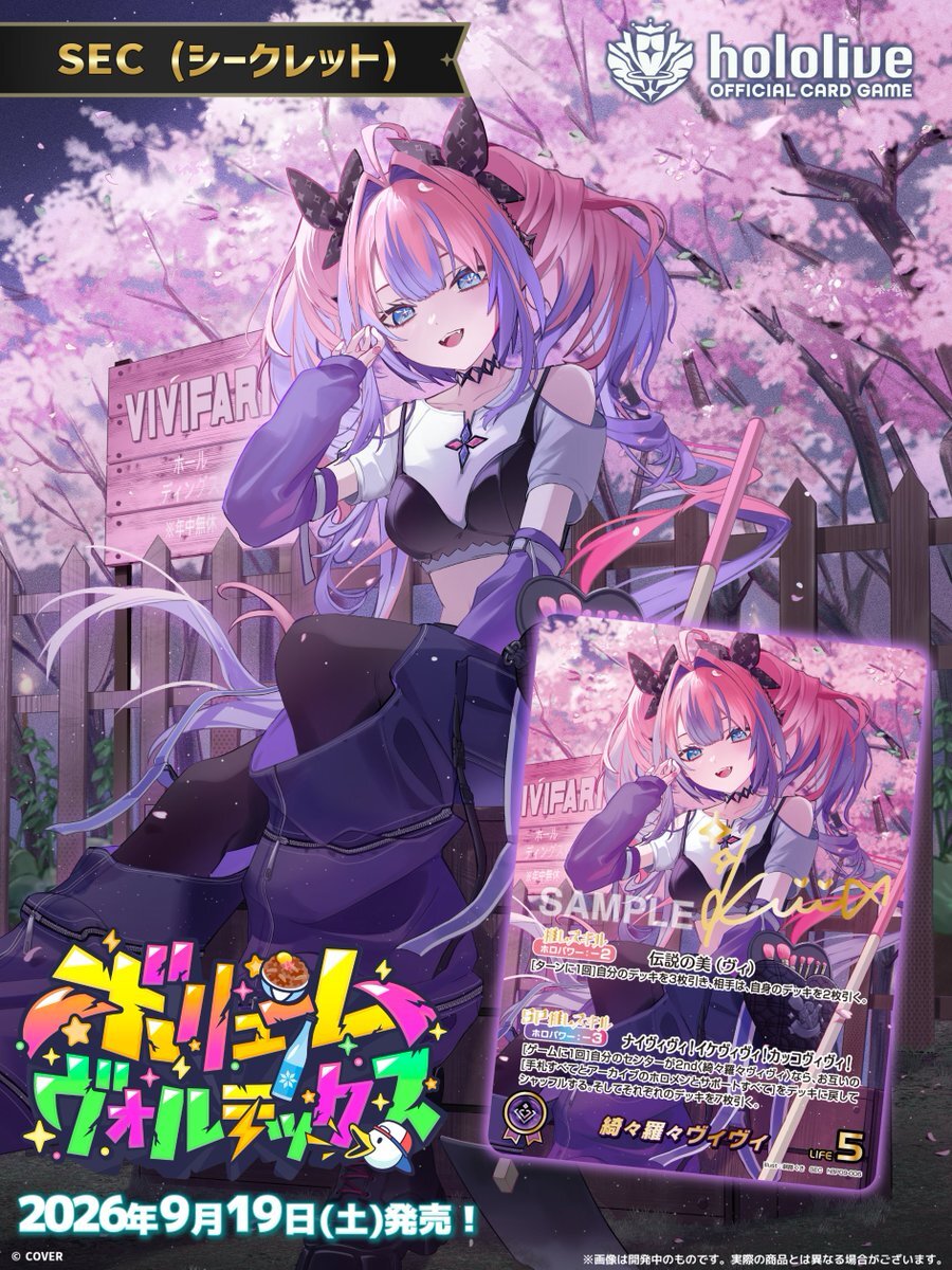 【hBp09】Hololive Offical Card Game:「Volume Vortex」-hBP09 (原盒)