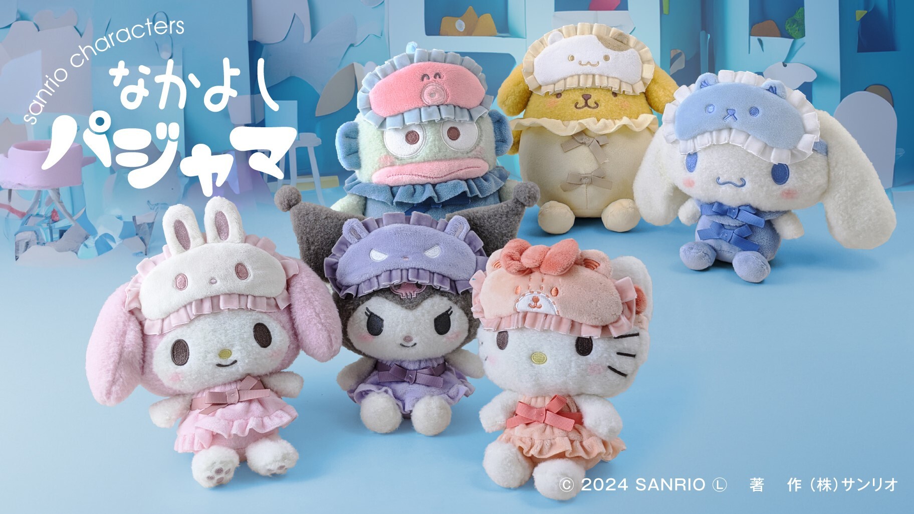日本 Sanrio Nakayoshi Pajama 好朋友眼罩睡衣造型系列 公仔匙扣