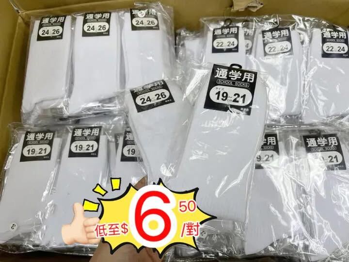 (現貨) LBK-9187 返學白襪(中筒)