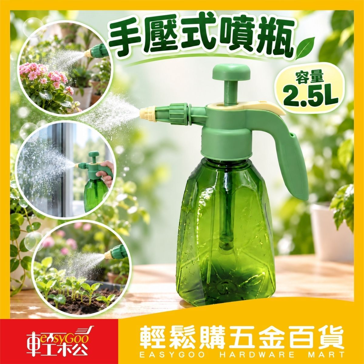 手壓式噴瓶2.5L｜氣壓噴壺 可調噴頭 園藝澆花噴水瓶 植物噴霧器 居家清潔【輕鬆購五金百貨】