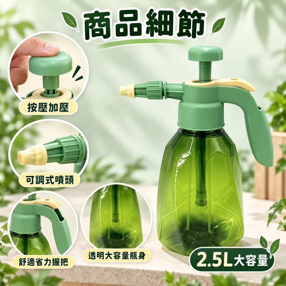 手壓式噴瓶2.5L｜氣壓噴壺 可調噴頭 園藝澆花噴水瓶 植物噴霧器 居家清潔【輕鬆購五金百貨】