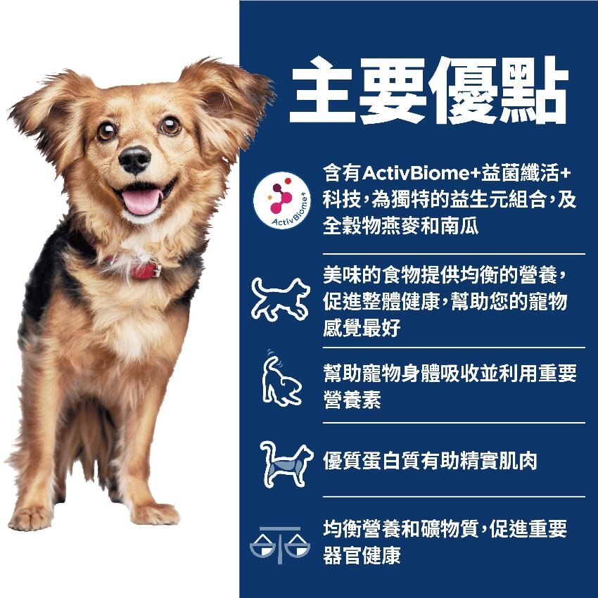 Hills 狗乾糧．完美消化系列 小型/迷你成犬配方 雞肉+糙米3.5lb
