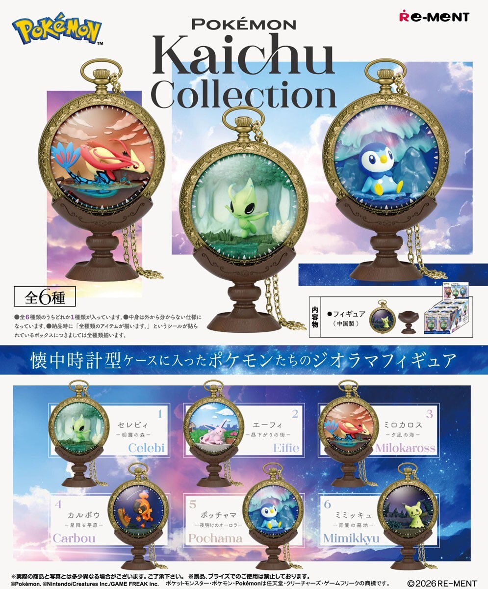 Re-Ment 代理版 盒玩 寶可夢懷錶造型收藏系列 全6種 隨機出貨