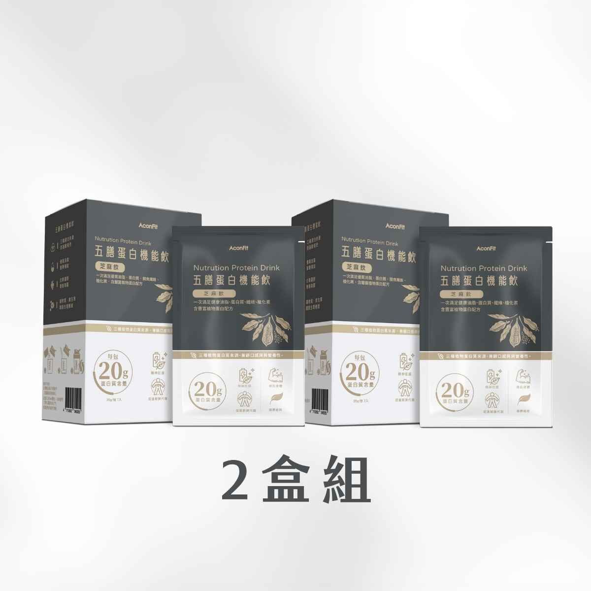 五膳蛋白機能飲(盒裝) 2盒組 - 芝麻飲 植物蛋白