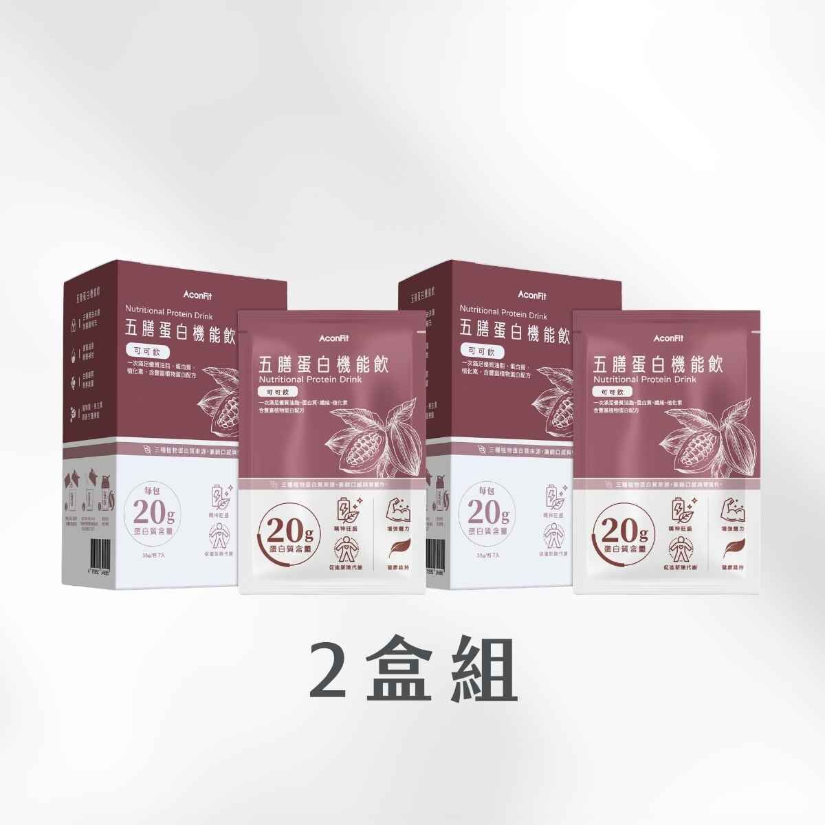 五膳蛋白機能飲(盒裝) 2盒組－可可飲 植物蛋白