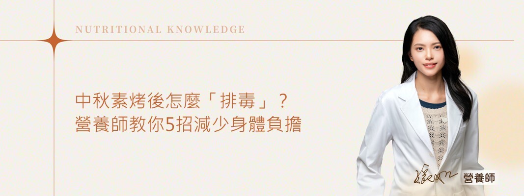 中秋節