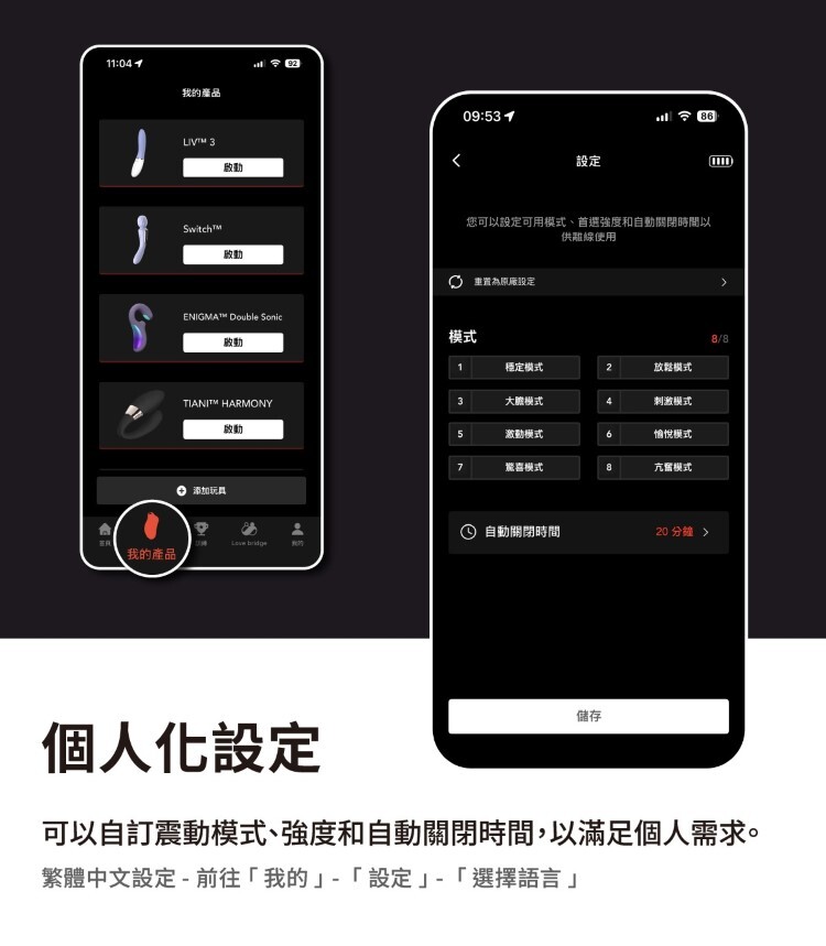 LELO MONA Spectra 手機遙控 智能紅光愉悅按摩器 發光按摩棒