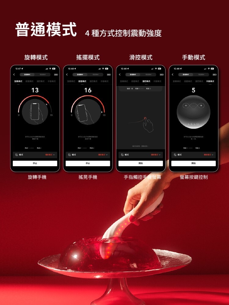 LELO MONA Spectra 手機遙控 智能紅光愉悅按摩器 發光按摩棒
