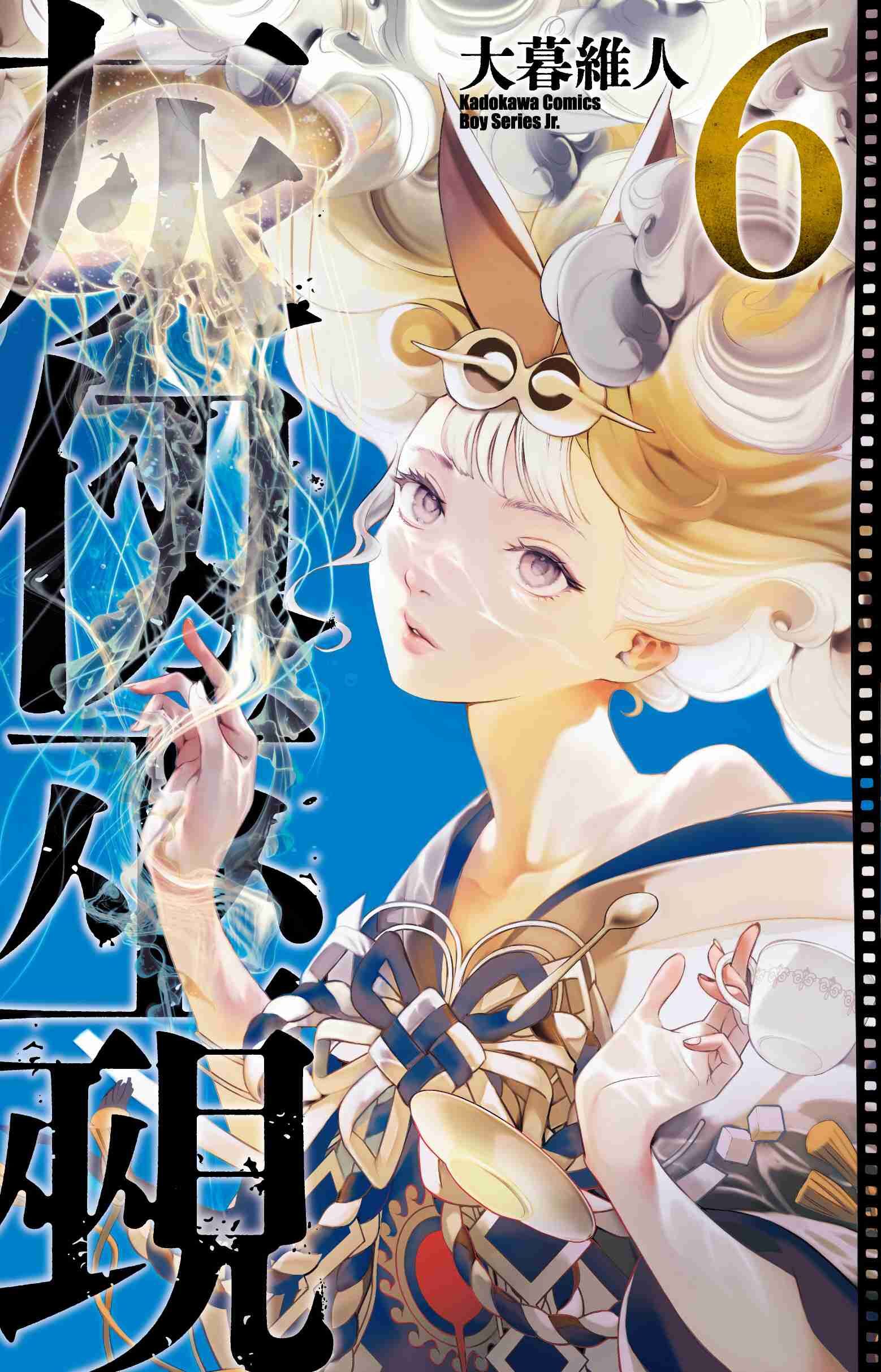 灰仭巫覡 (6)
