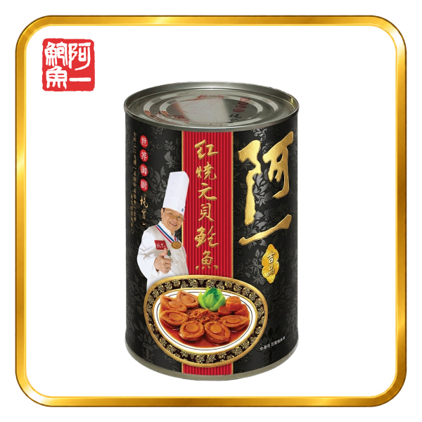紅燒元貝鮑魚(4隻/罐)