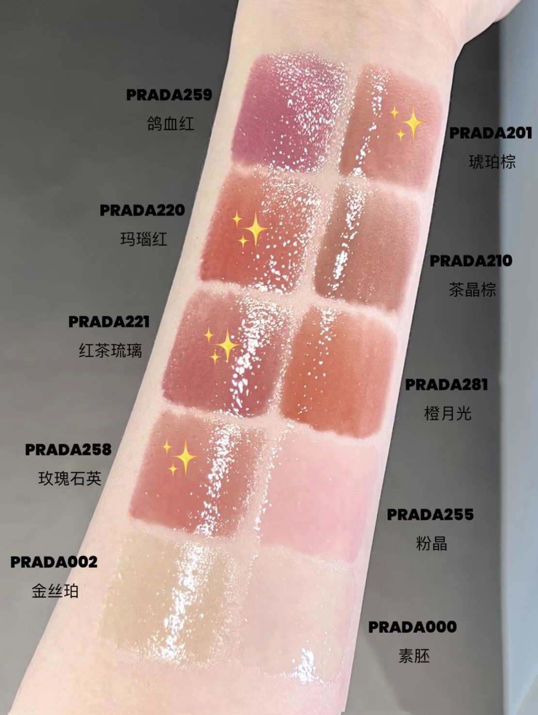 <限時開團⚡️> PRADA-率性持光凍唇釉8ml（共4色）