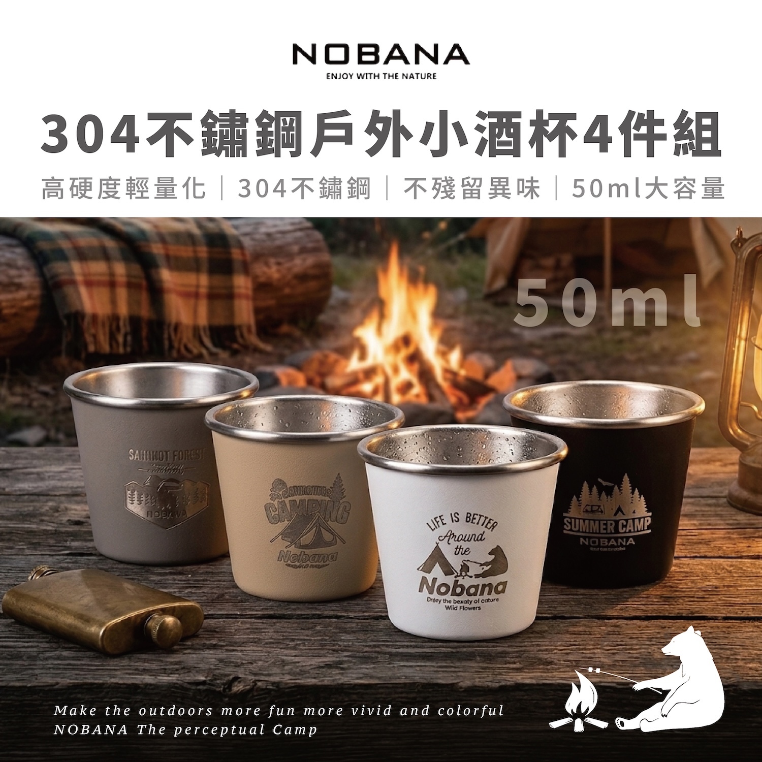【NOBANA】304不鏽鋼戶外小酒杯4件組 (含袋) AF32