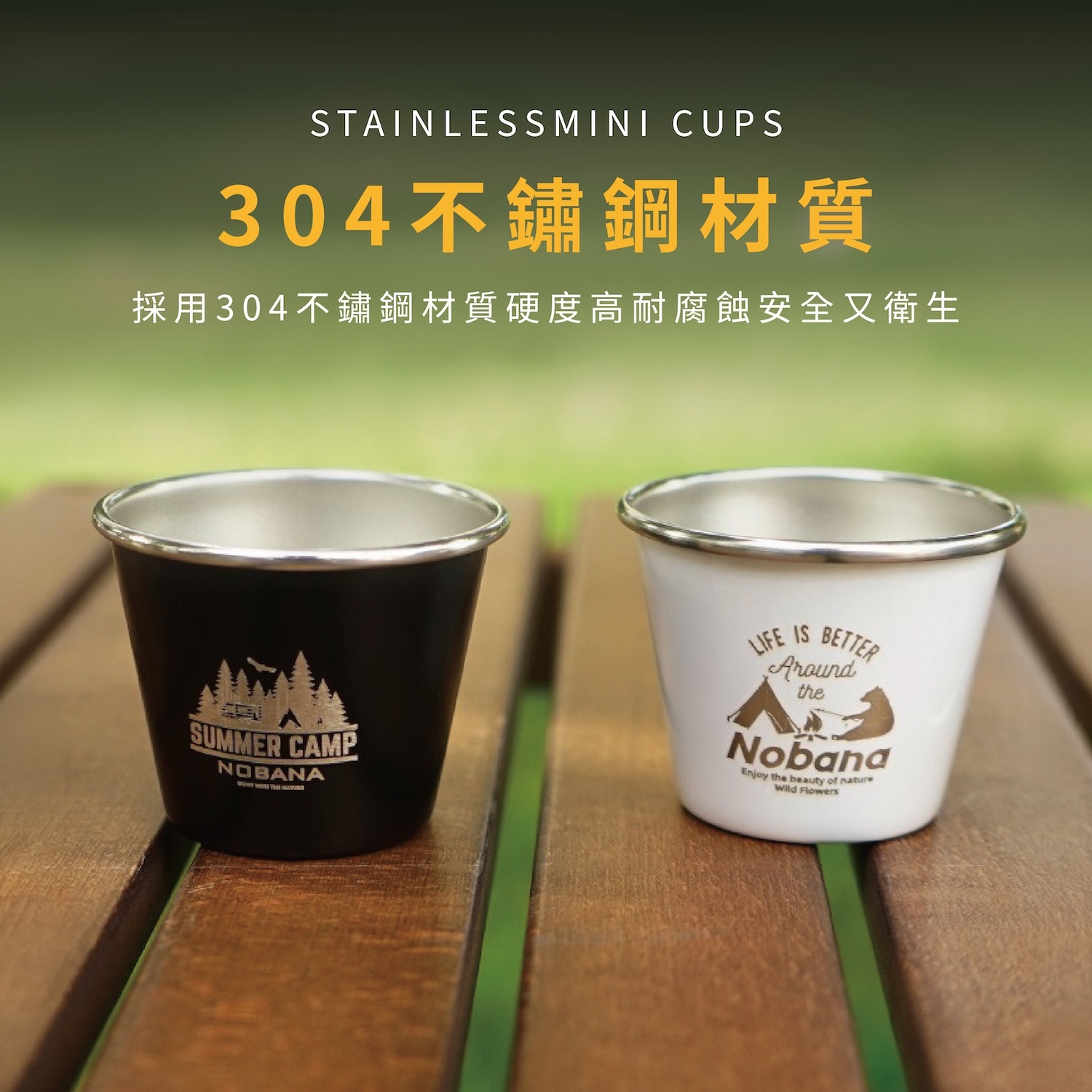 【NOBANA】304不鏽鋼戶外小酒杯4件組 (含袋) AF32