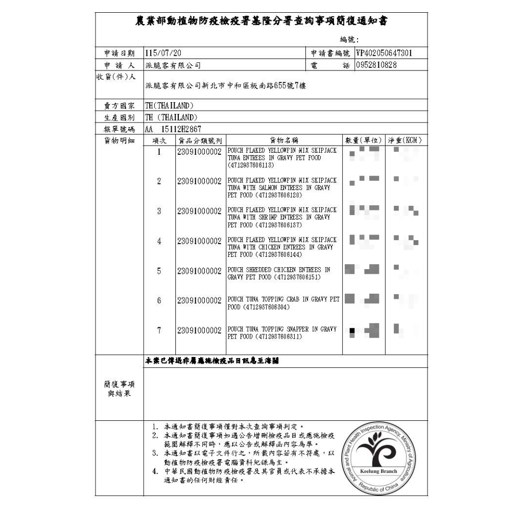 Cherie 法麗｜招牌微湯汁/室內貓排毛 餐包40g