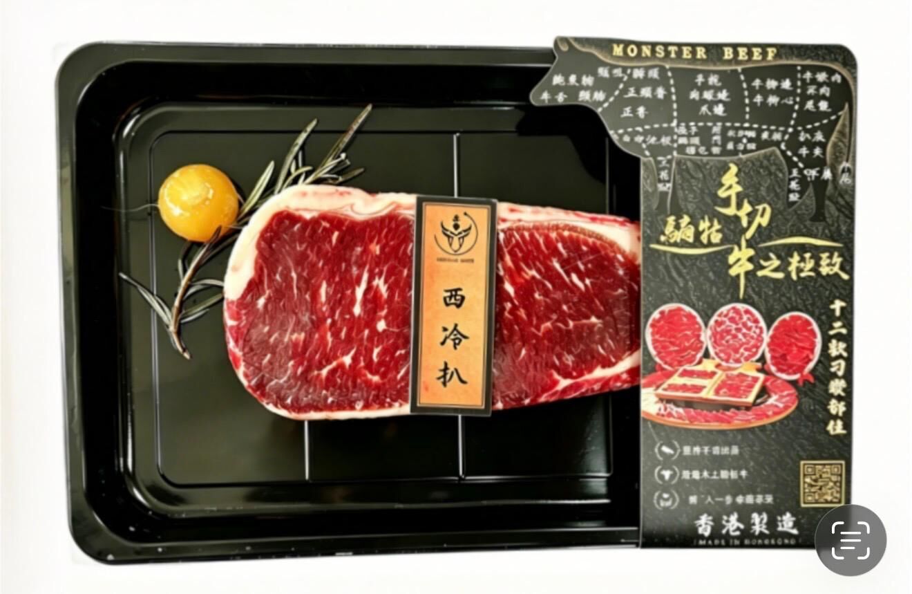 騸牯手切西冷扒250g~198K
