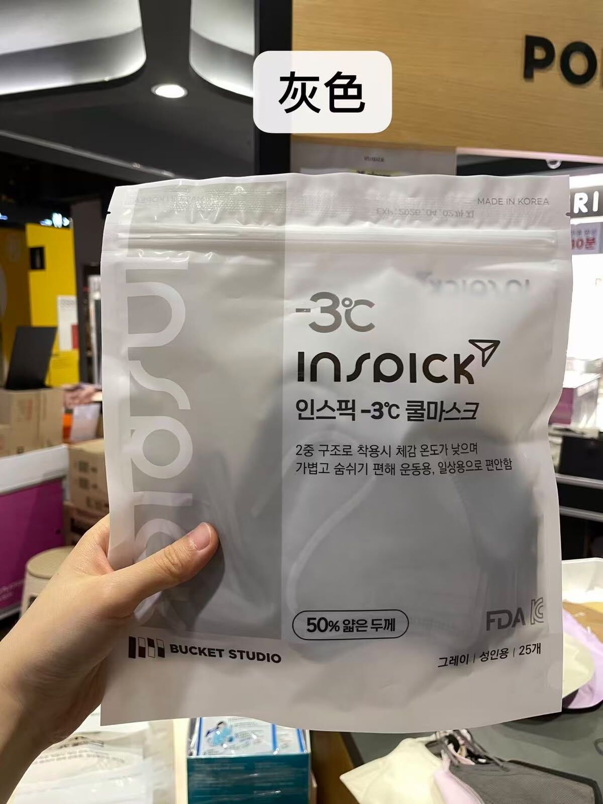 KF15 3C INSAICK 2D口罩(1包25個裝)