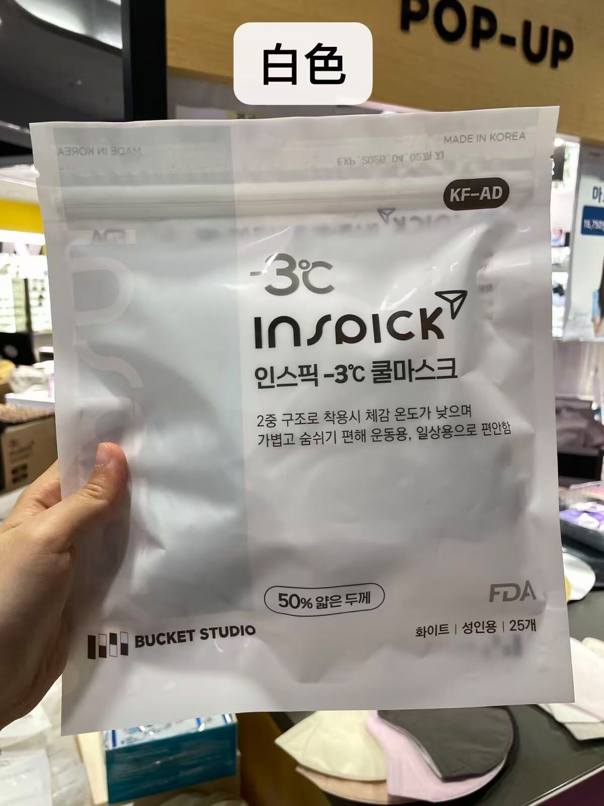 KF15 3C INSAICK 2D口罩(1包25個裝)
