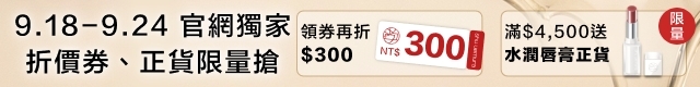本月優惠