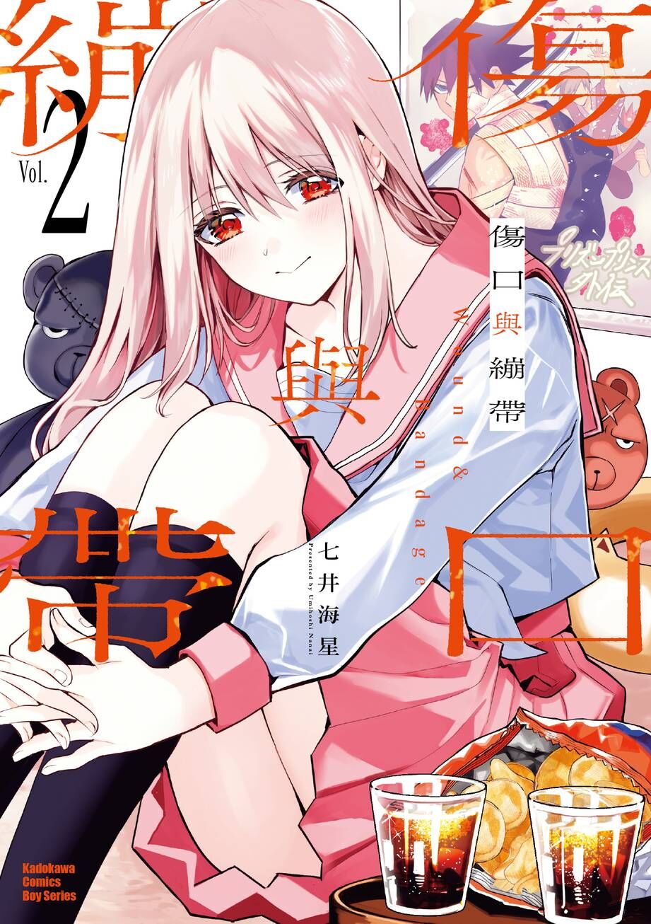 傷口與繃帶 (2)